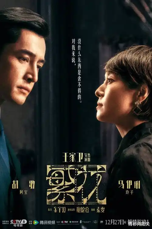 她的名字短剧海报