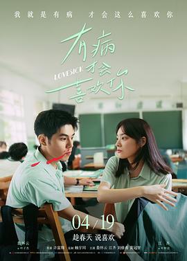 第二封信电影海报